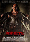 Machete1 thumb